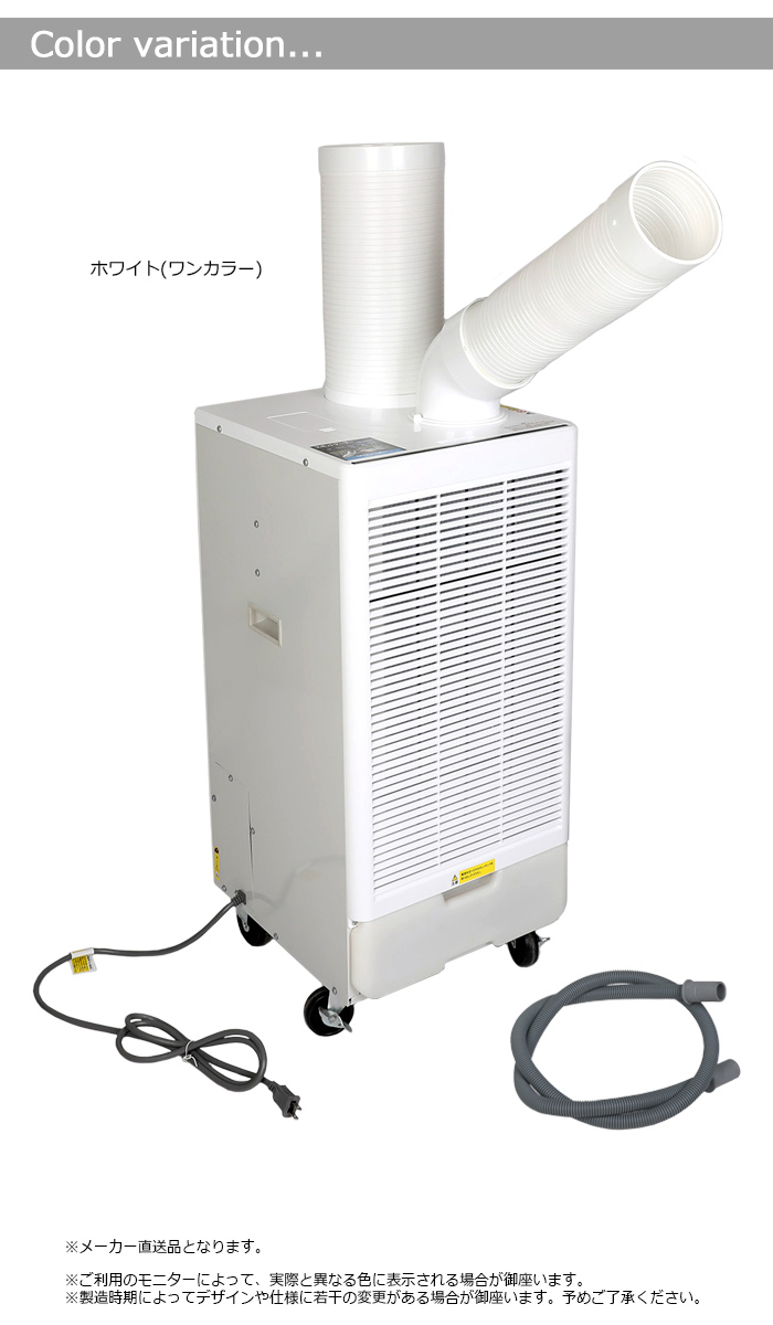 スポットクーラー 工事不要 ポータブル 冷風 除湿 小型 キャスター付き