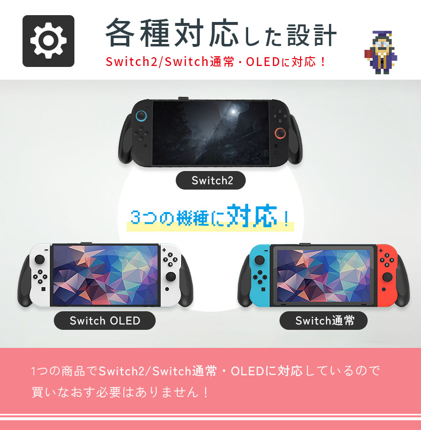 Nintendo Switch2 グリップカバー 2個セット グリップ 各種対応 マルチ
