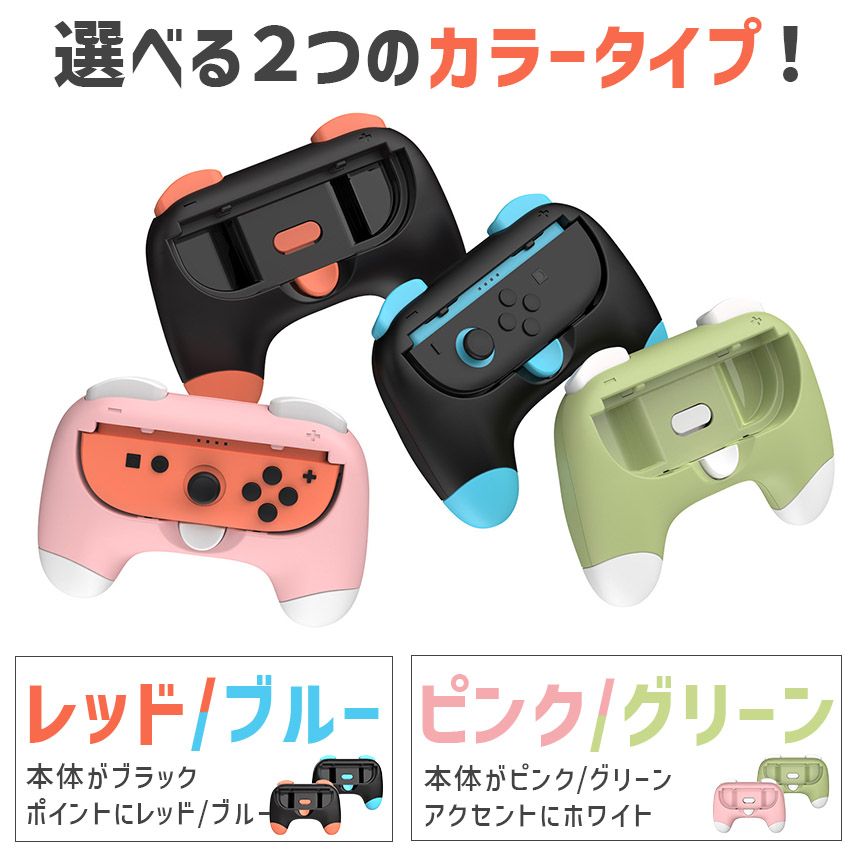 Nintendo Switch2 Joy-Con2 グリップ コントローラー 左右セット