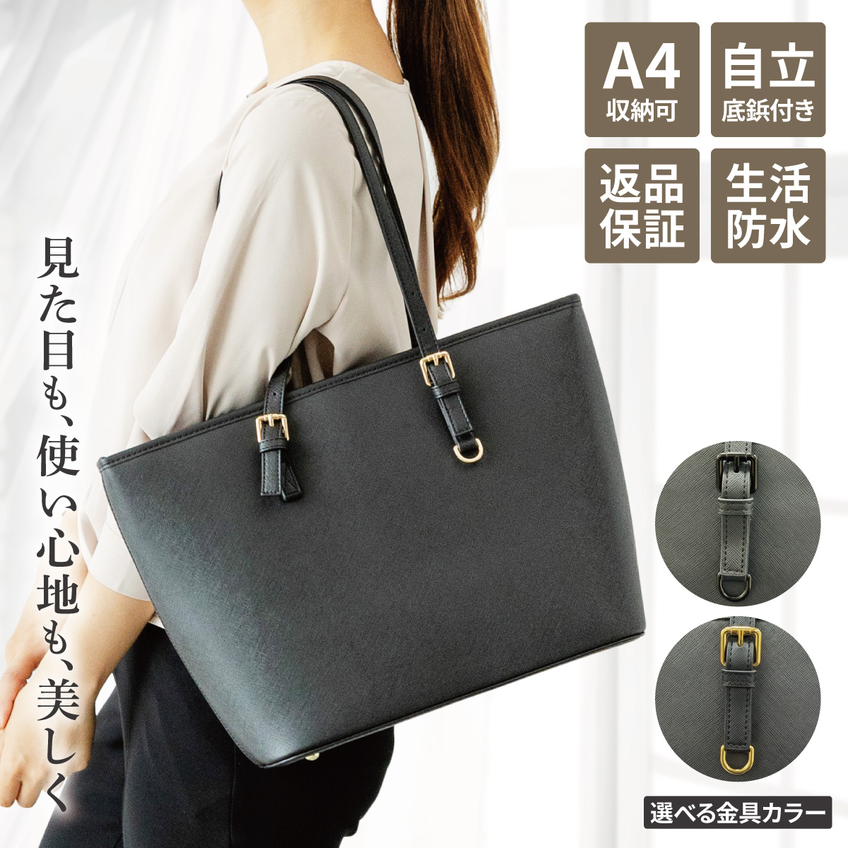 Miwoluna（ミウォルナ） リクルートバッグ 就活バッグ ビジネスバッグ