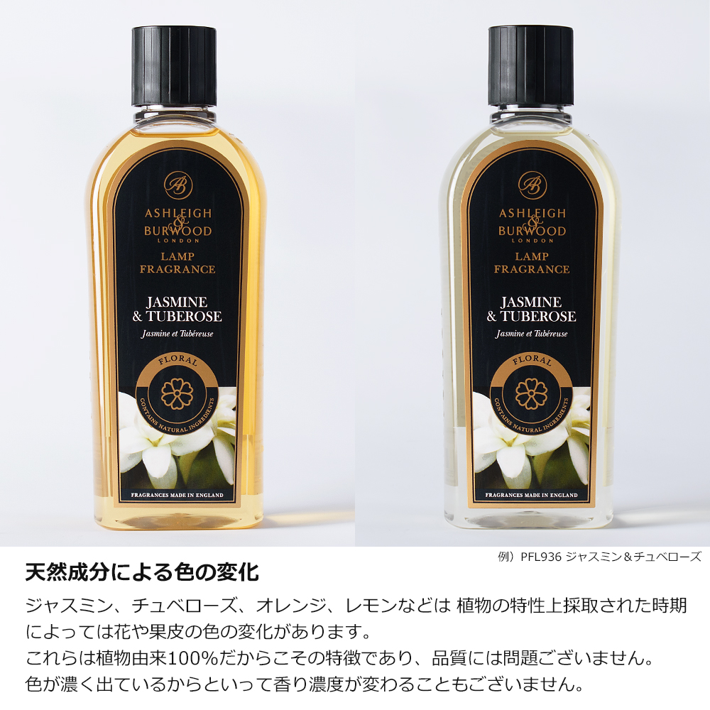 アシュレイ&バーウッド ランプフレグランス ジャスミン＆ダムソン