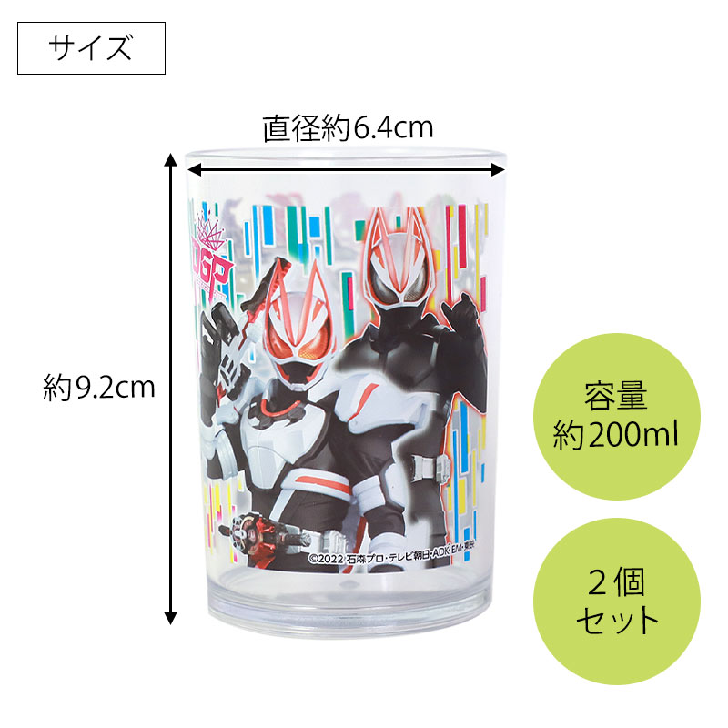みよし漆器本舗 10％OFF 仮面ライダーガッチャード ギーツ 2P