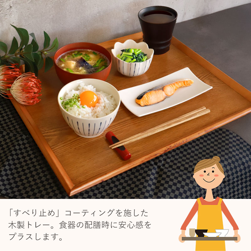 みよし漆器本舗 トレー 木製 45cm ノンスリップ お盆 羽反 ワイド 白木