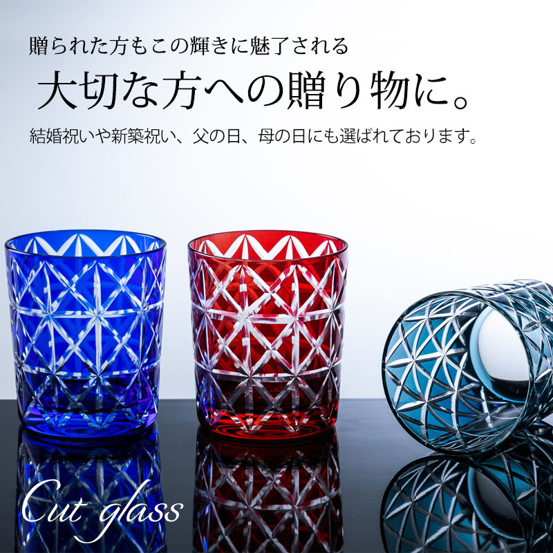 みよし漆器本舗 10％OFF 切子オールドグラス ペアセット 桐箱入り ペア