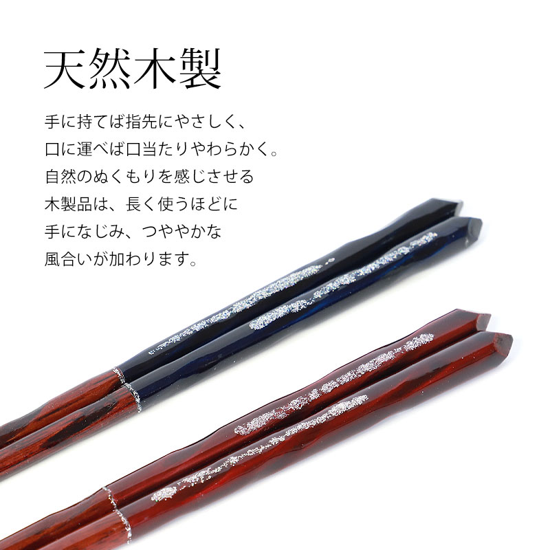みよし漆器本舗 50％OFF 夫婦箸 お箸 ペア セット 箸 プレゼント 銀筋