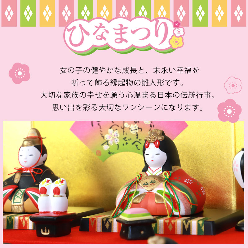 雛人形 コンパクト 錦彩華みやび雛 三段飾り 薬師窯 ひな人形 三人官女