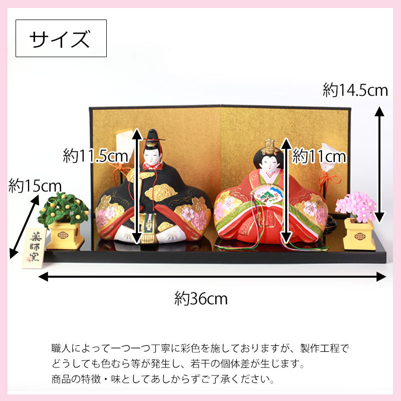 みよし漆器本舗 雛人形 コンパクト 錦彩 親王桜飾り ひな人形 親王飾り