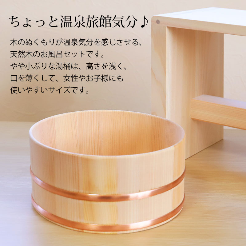 みよし漆器本舗 湯浴セット 湯桶 風呂桶 風呂椅子 セット 木製 さわら