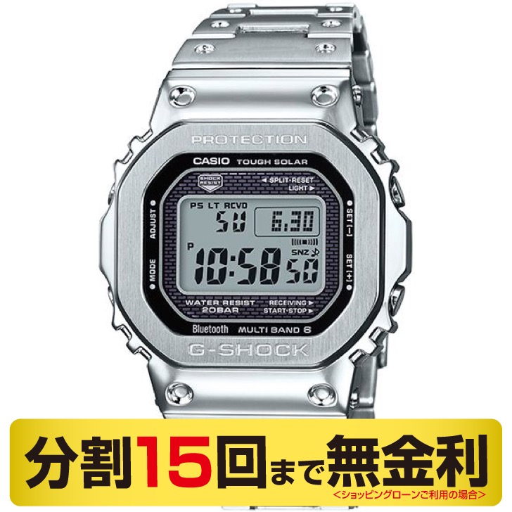 G-SHOCK 最大20%OFFクーポン┃カシオ ジーショック フルメタル GMW