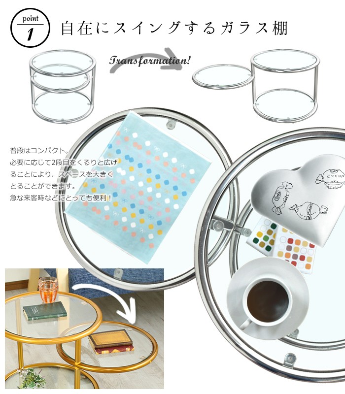 ミヤグチ企販 ガラステーブル 3段 サイドテーブル 丸型 おしゃれ