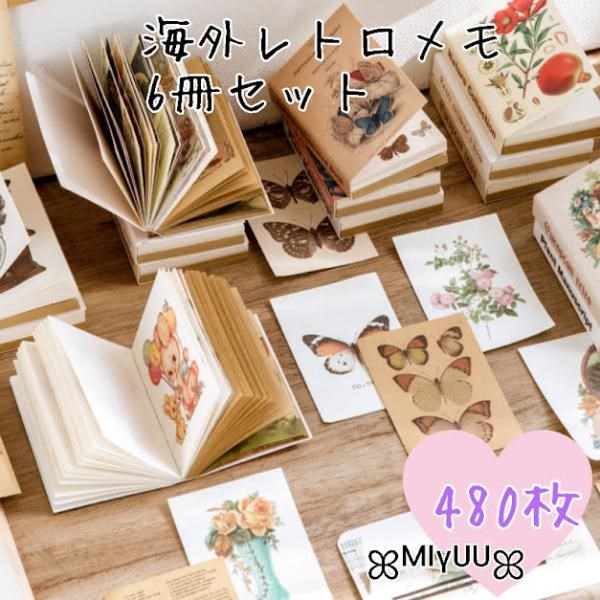 ♦️専用の出品♦️海外コラージュ素材紙 大量まとめ3☆新品未使用