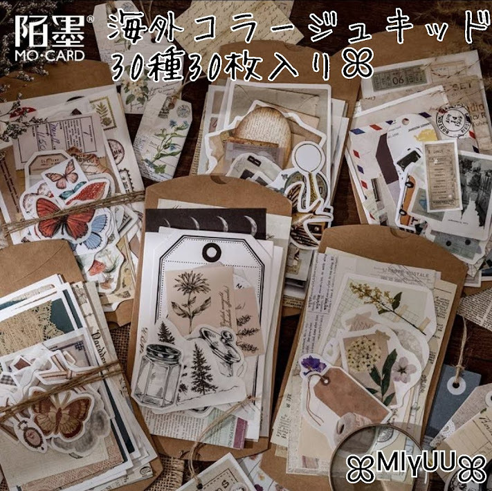 コラージュ セット 海外 キット シール ステッカー ジャンクジャーナル