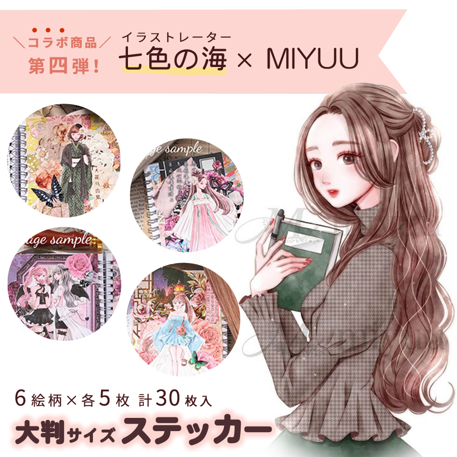 シール ステッカー セット おしゃれ 女の子 コラージュ素材 コラージュ