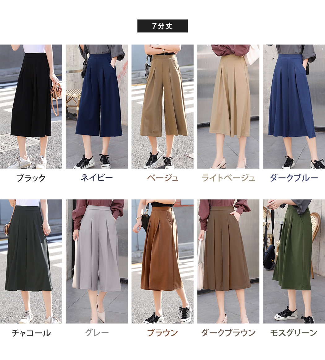 ワイドパンツ スカーチョ ガウチョ レディース 七分丈 ウエストゴム