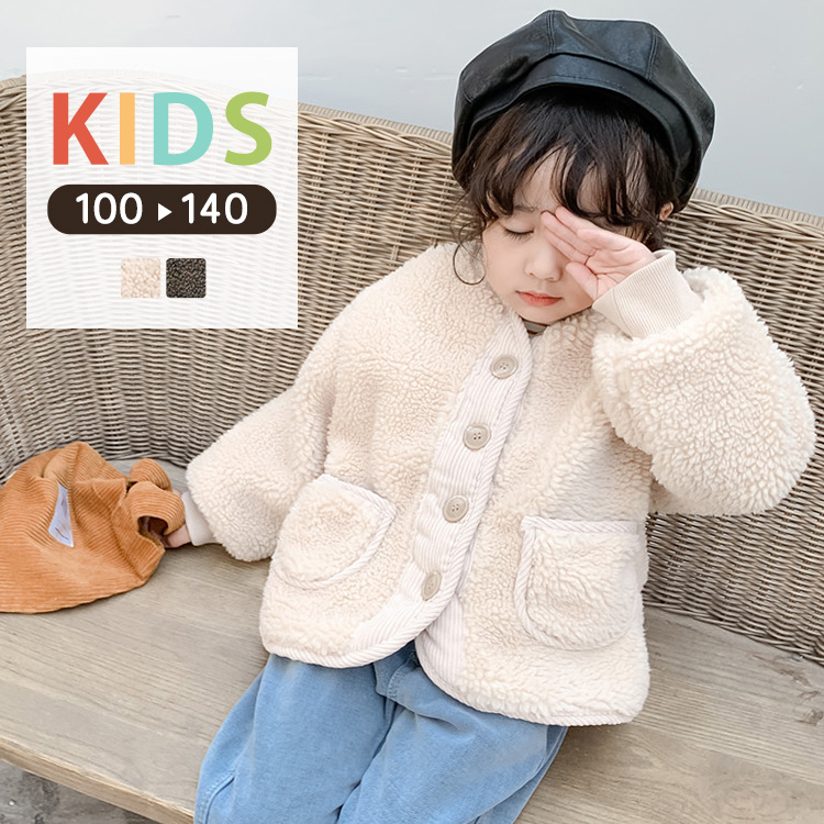 ボア ジャケット キッズ 女の子 男の子 ユニセックス 子供 子ども 秋冬