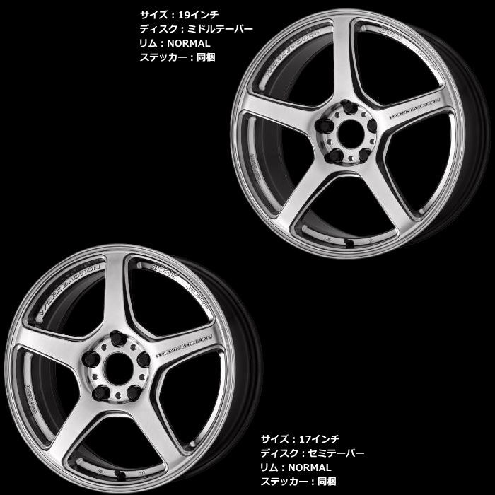 WORK 17インチ 5穴 100 114.3 7J 8J 9J WORK EMOTION T5R グロー