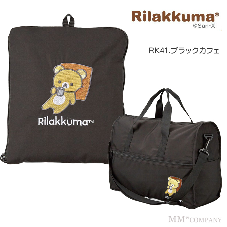 ハピタス リラックマ 折りたたみボストンバッグ Mサイズ 23L キャリー