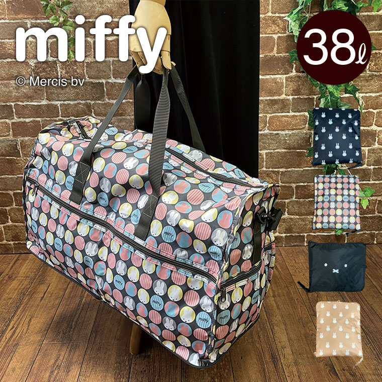 Miffy（ミッフィー） Lサイズ ボストンバッグ ミッフィー(miffy