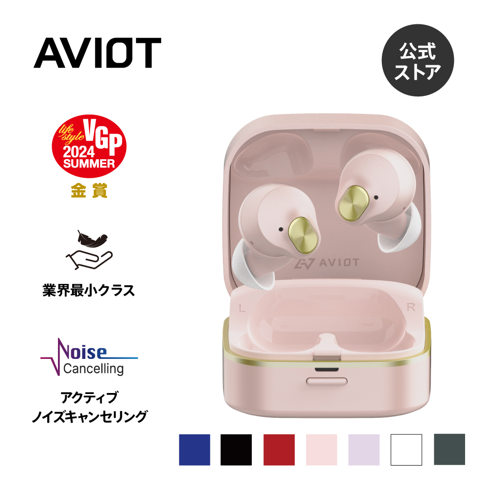AVIOT AVIOT TE-Q3 ノイズキャンセリング ワイヤレス イヤホン