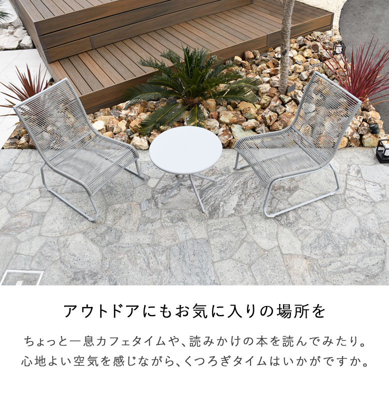 DEPOS ガーデン テーブル 3点セット おしゃれ チェア スタッキング可能