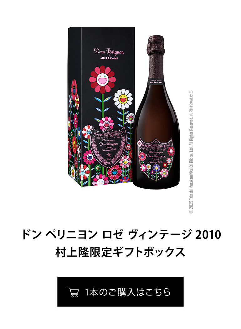 ドンペリニヨン ドン ペリニヨン 村上隆限定ギフトボックス 2本セット