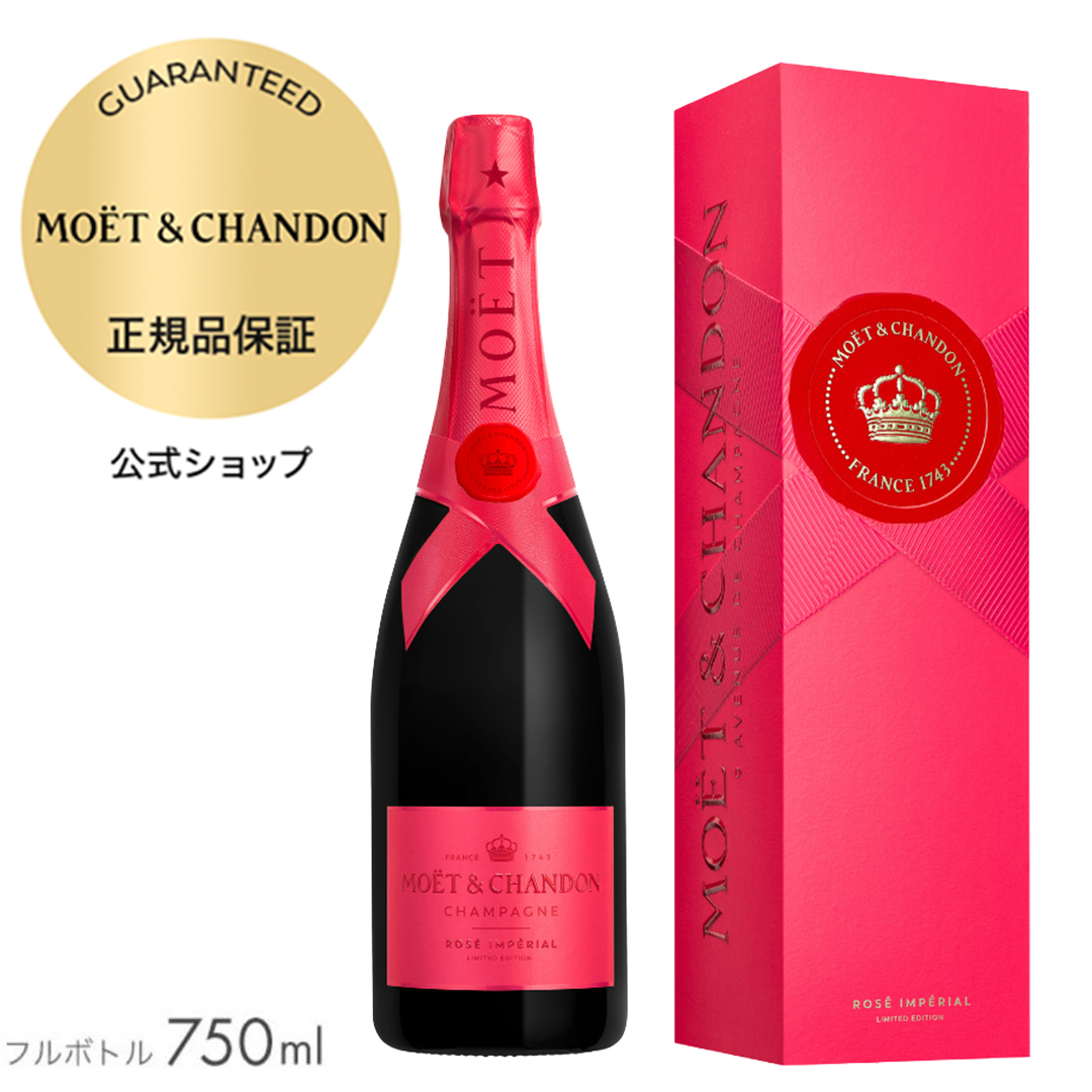 MOET＆CHANDON（モエ・エ・シャンドン） 【数量限定・なくなり次第終了