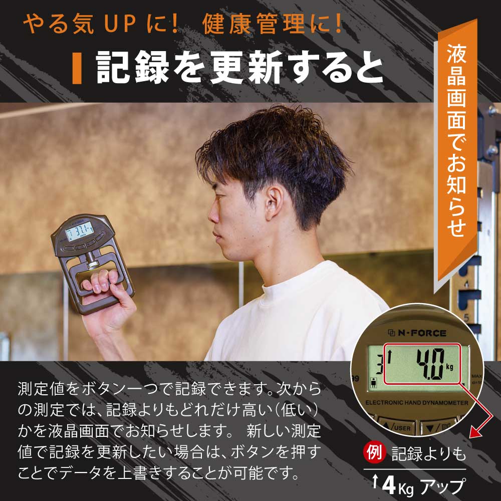 N-FORCE（エヌフォース） 握力計 握力測定 デジタル握力計 保証書付