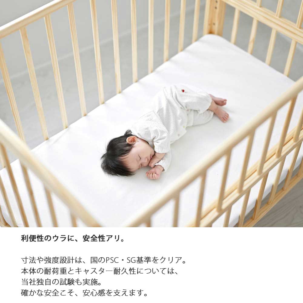 大和屋 ベビーベッド ミニ 木製 機能的 高さ調整 ノモック Wオープン