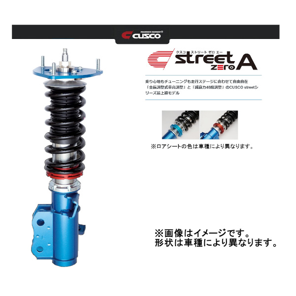 クスコ（CUSCO） 車高調 Street ZERO A ストリートゼロA スイフト FF