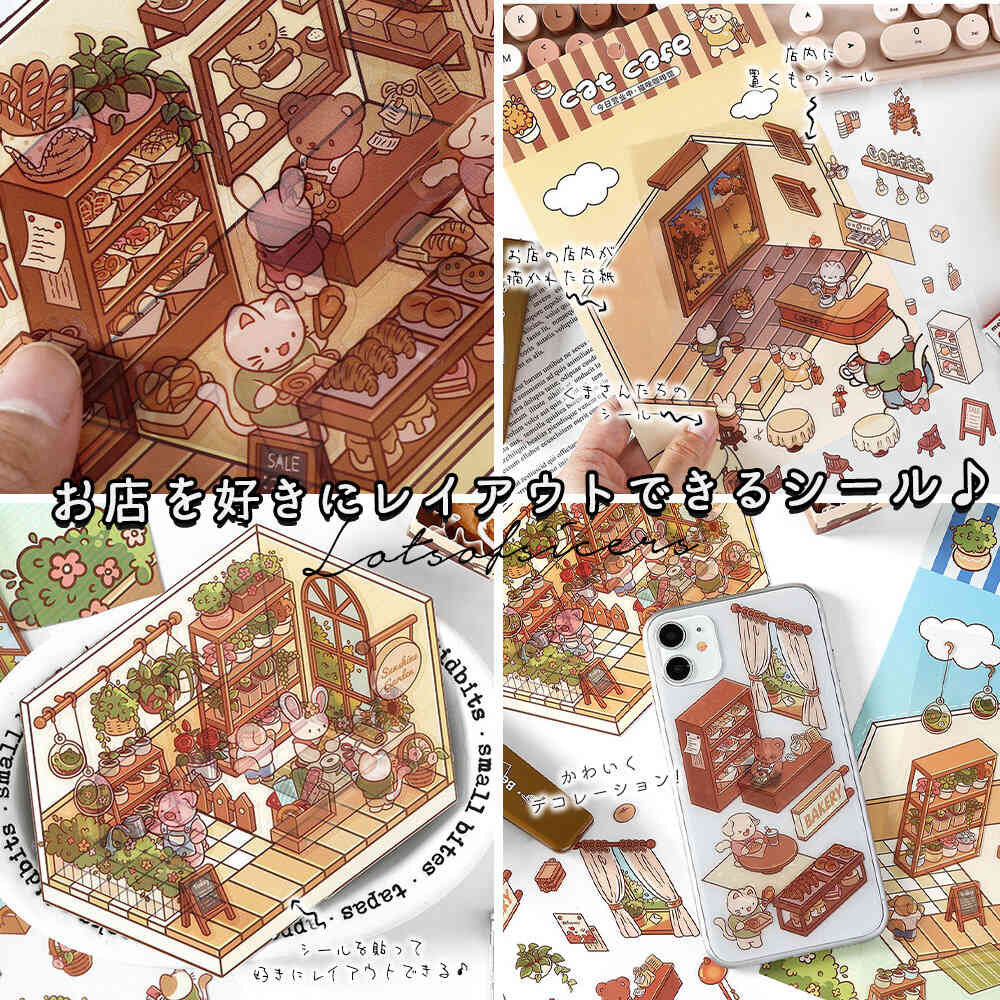 シールステッカー 4シート ミニ 大量 テディベア ショップ お店 4種
