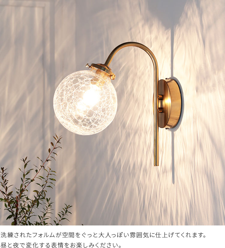 ブラケットライト schnee シュネー ガラス 北欧 ブラケットランプ 洗面