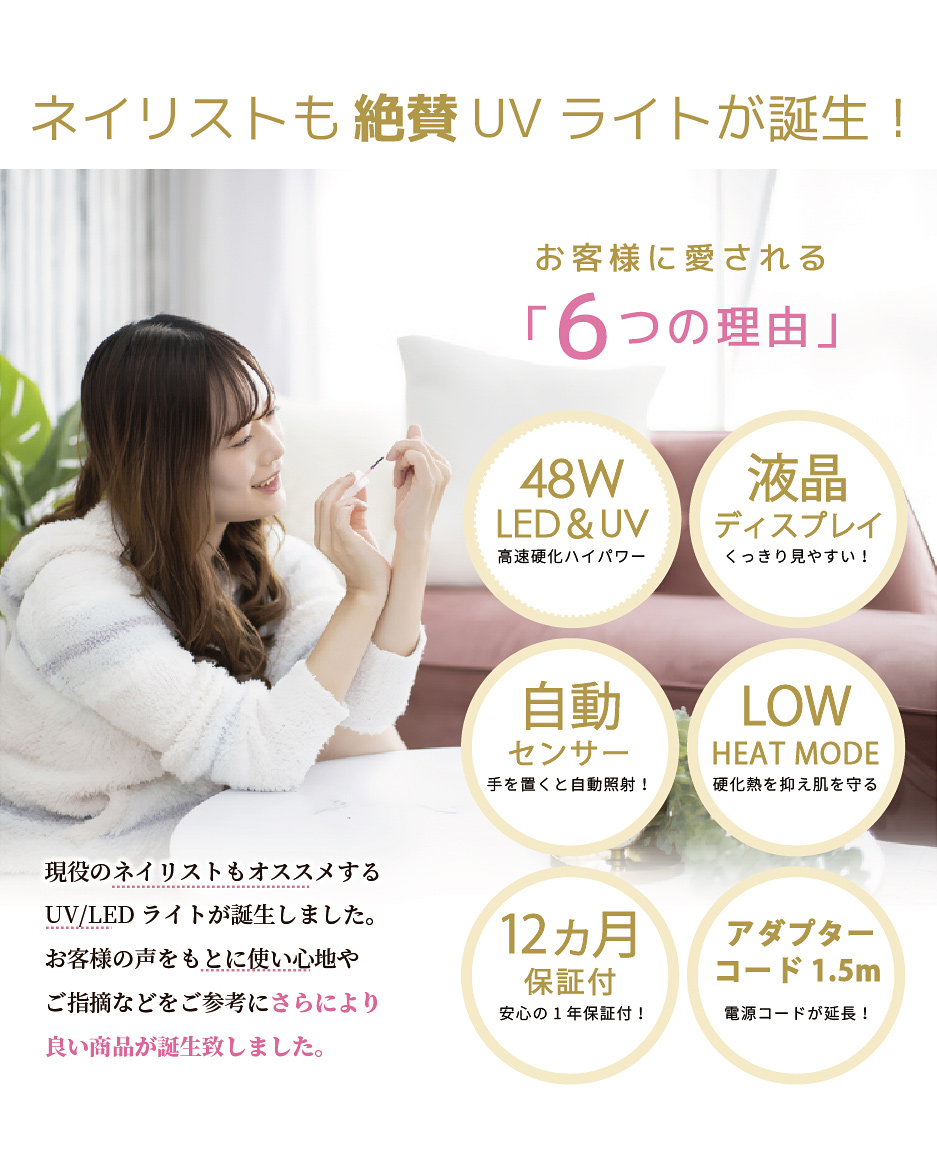 Faerie ジェルネイルライト ネイルライト UV/LED 48w 人感センサー付