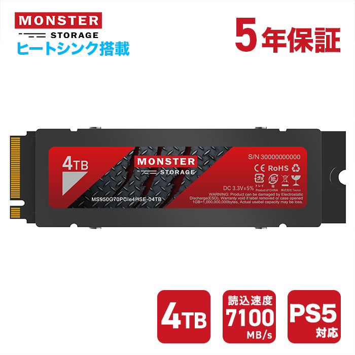 Monster Storage Monster Storage SSD 4TB NVMe PCIe Gen4×4 PS5確認