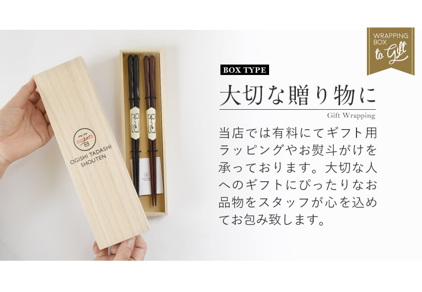 日本製 夫婦箸 ギフトセット 結婚祝い オシャレ 高級 二膳 23cm 大人用