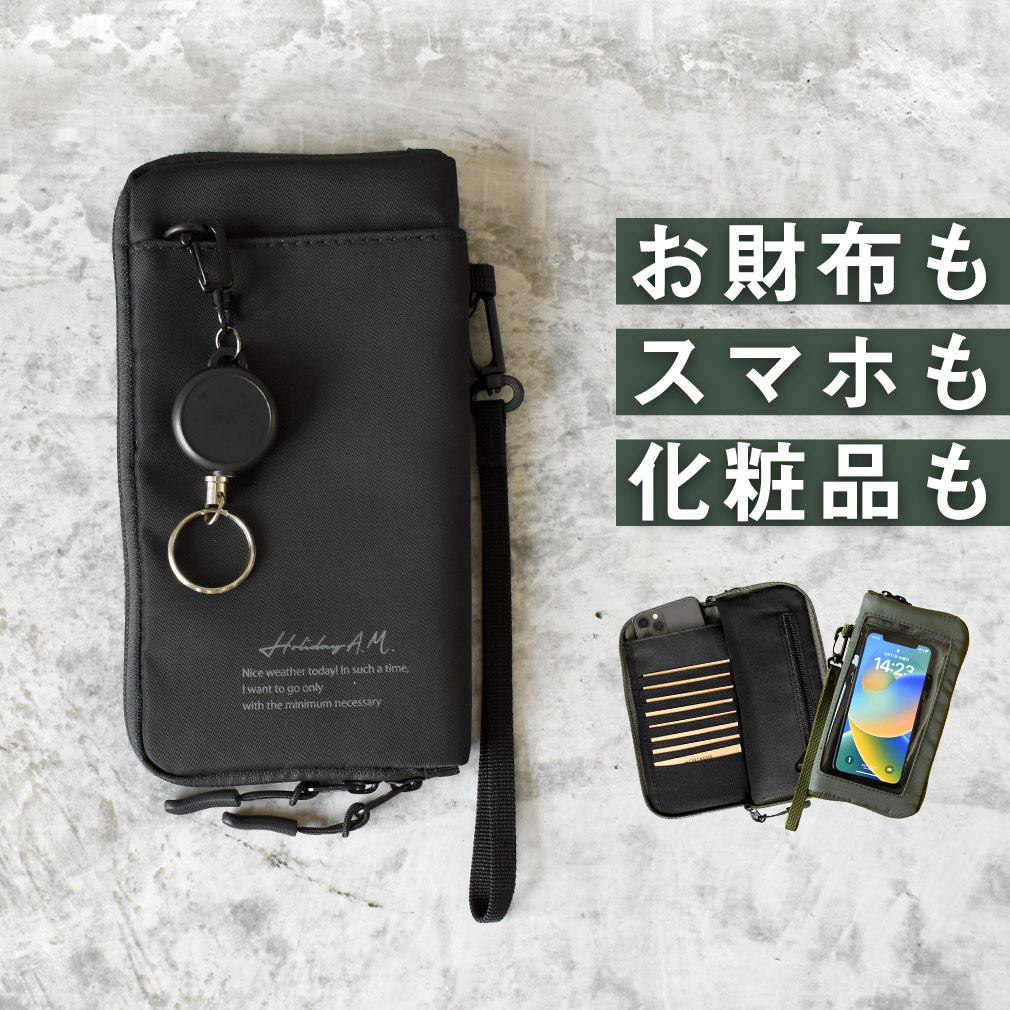 スマホショルダーバッグ キーリール付き スマホポーチ 財布付き