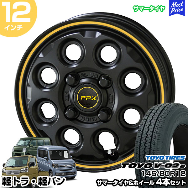 共豊 軽トラ 軽バン 12インチ 145/80R12 トーヨー V-02e サマータイヤ