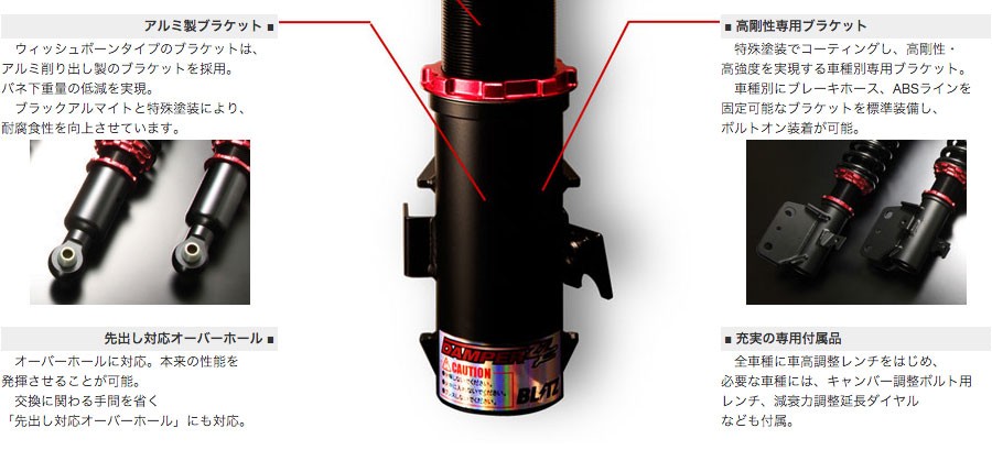 BLITZ（ブリッツ） 車高調 サスペンションキット DAMPER ZZ-R BB