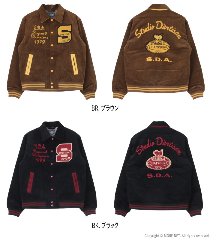 STUDIO D'ARTISAN（ステュディオ・ダ・ルチザン） コーデュロイ