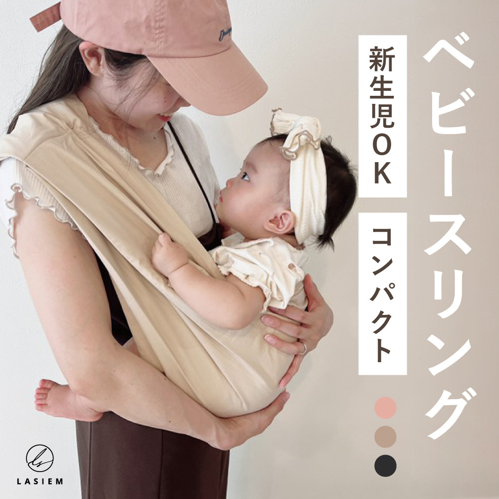 スリング コンパクト 新生児 折りたたみ セカンド抱っこ紐 セカンド