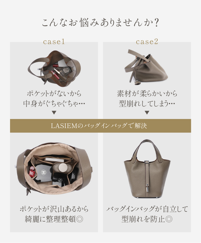 バッグインバッグ インナーバッグ エルメス Hermes Picotin pm mm