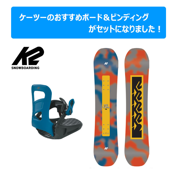 K2 【キッズ スノーボード2点セット】K2 MINI TURBO スノーボード
