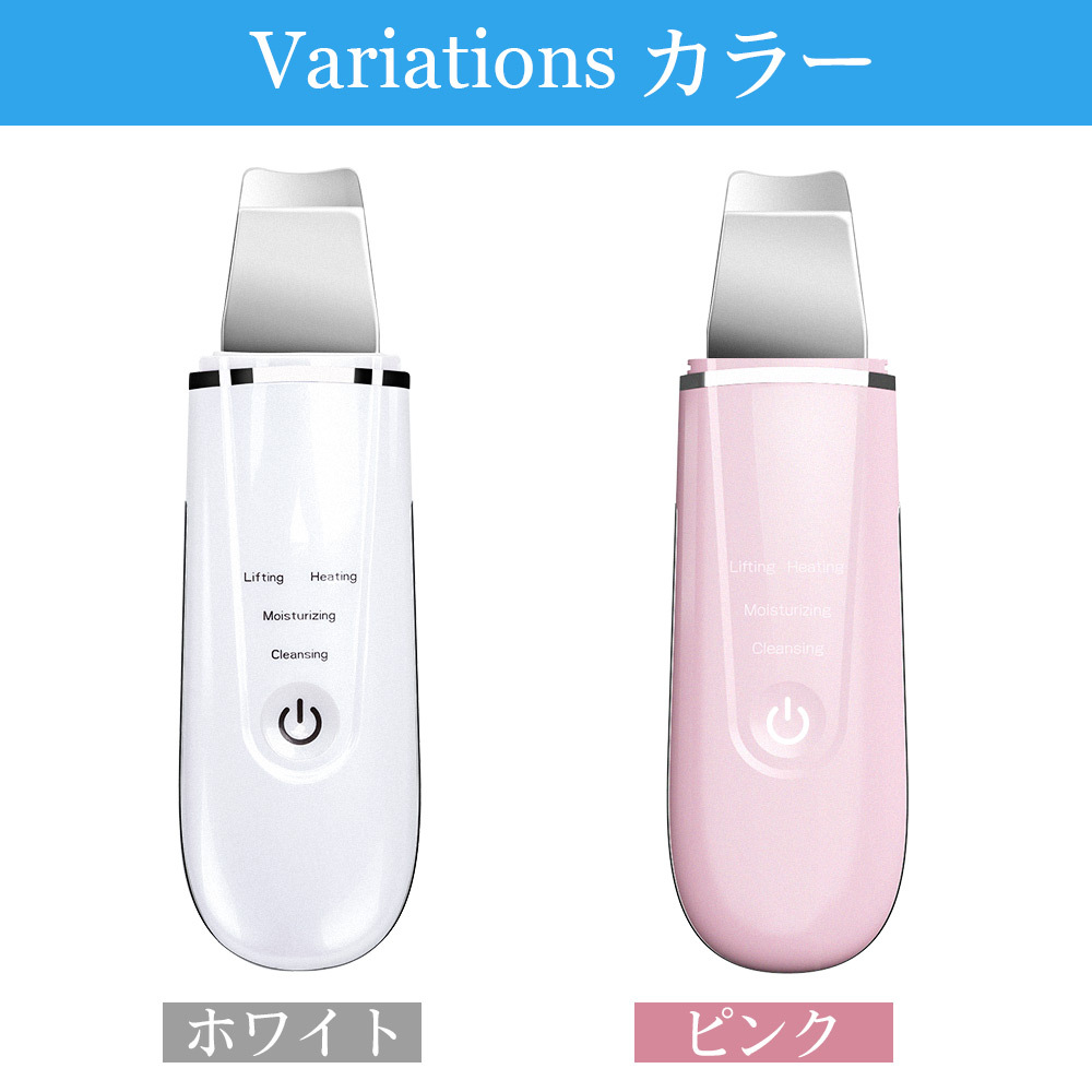 在庫セール】ウォーターピーリング 電動 美顔器 リフトアップ 1台4役