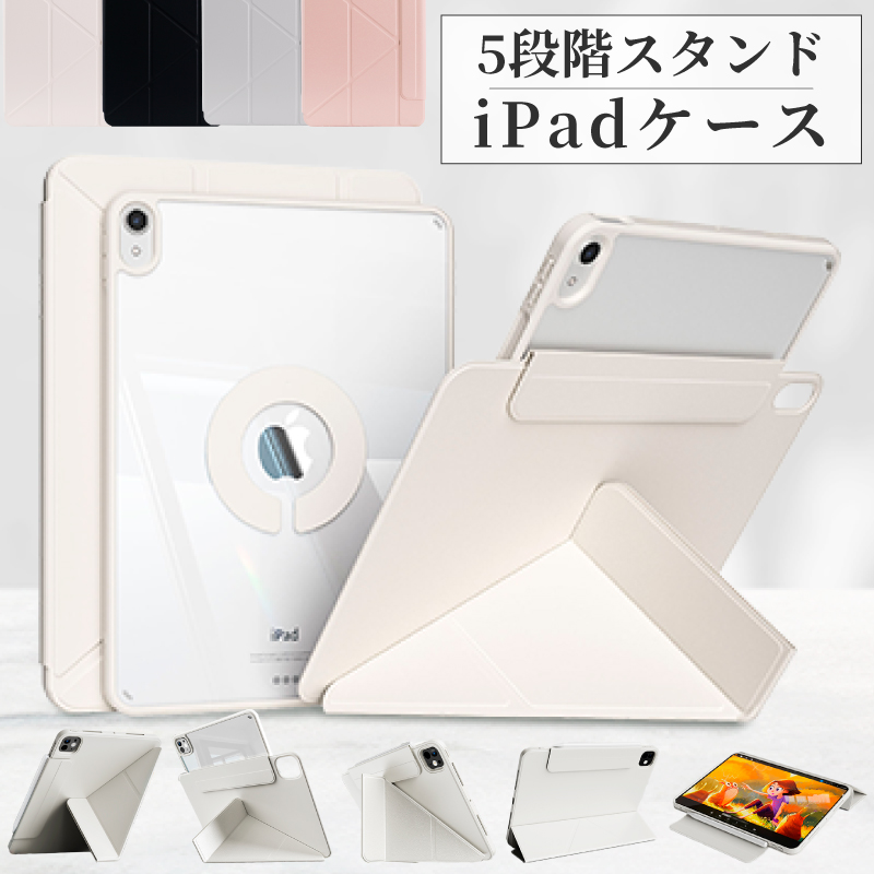 降りたたみでスタンド機能 縦置き可能 ペンシル収納 iPad ケース A16