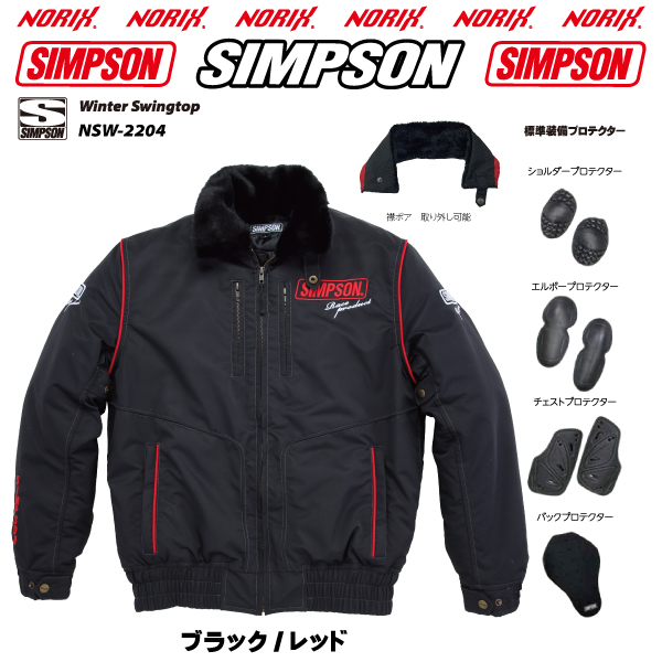 SIMPSON（シンプソン） セール品カラーサイズが合えばお買い得