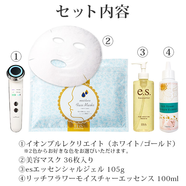 美顔器 EMS イオン導入 フェイスケア 人気 毛穴 選べる美顔器潤い特別