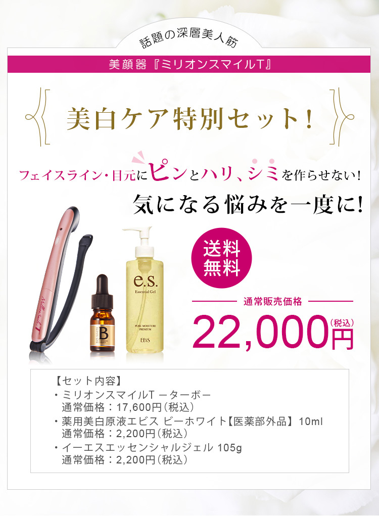 EMS 美顔器 ems リフト マイクロカレント アップ フェイスライン 表情