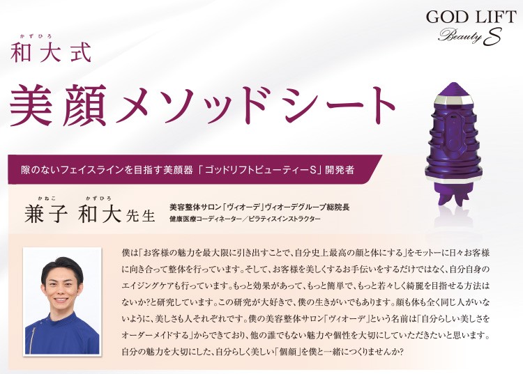 美顔器 効果 頭皮マッサージ器 頭 ヘッドスパ ゴッドリフト