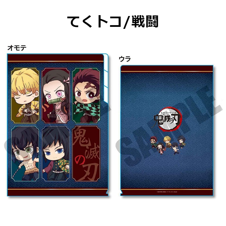クリアファイル 鬼滅の刃 クリアファイル3ポケット A4 鬼滅 きめつ