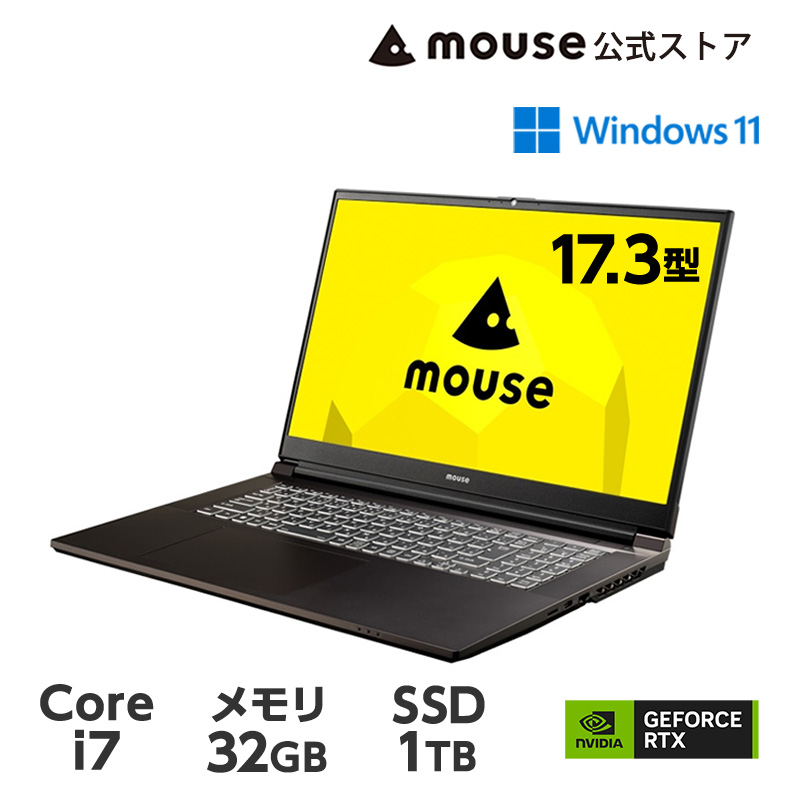 マウスコンピューター（MouseComputer） ノートパソコン 17.3インチ