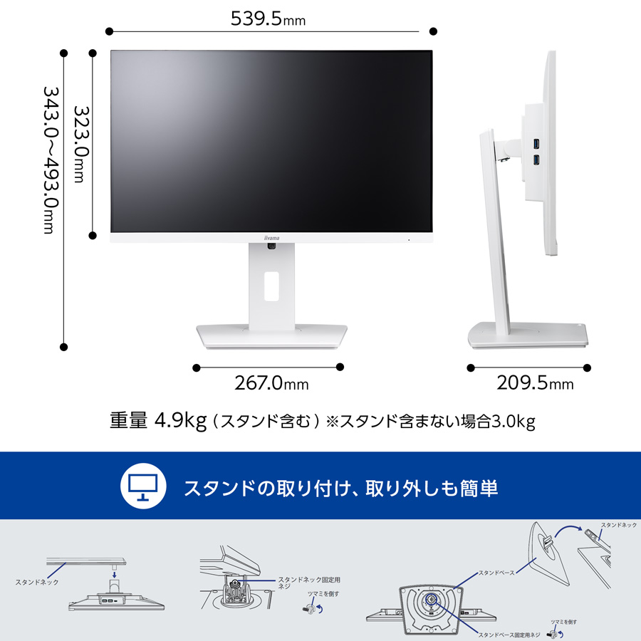 ProLite P5倍 モニター 白 iiyama XUB2492HSU-W6 23.8型 IPS方式